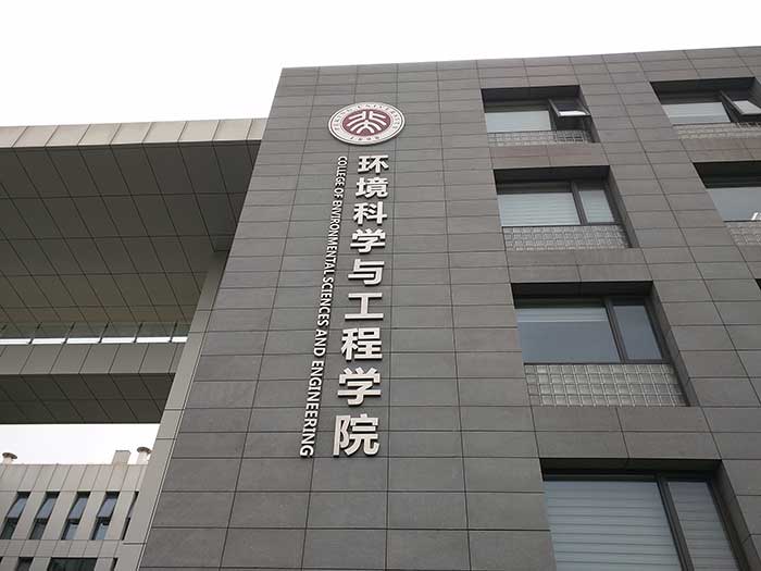 北京大学环境科学与工程学院COD实验(1)