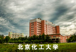 北京化工大学麻豆精品A片免费观看气体金属氧化实验