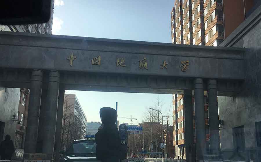 中国地质大学污水处理实验(1)