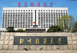 北京林业大学高浓度麻豆精品A片免费观看水试验