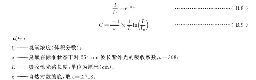 紫外吸收法标准（麻豆精品A片免费观看检测仪检测法）(1)