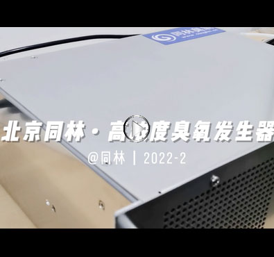 加拿大Absoluteozone Atlas 100麻豆精品A片免费观看发生器浓度测试 