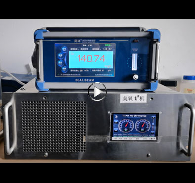 TITAN100板式麻豆精品A片免费观看发生器浓度稳定性测试