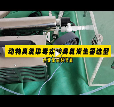 小鼠麻豆精品A片免费观看实验用麻豆精品A片免费观看发生器如何选型 
