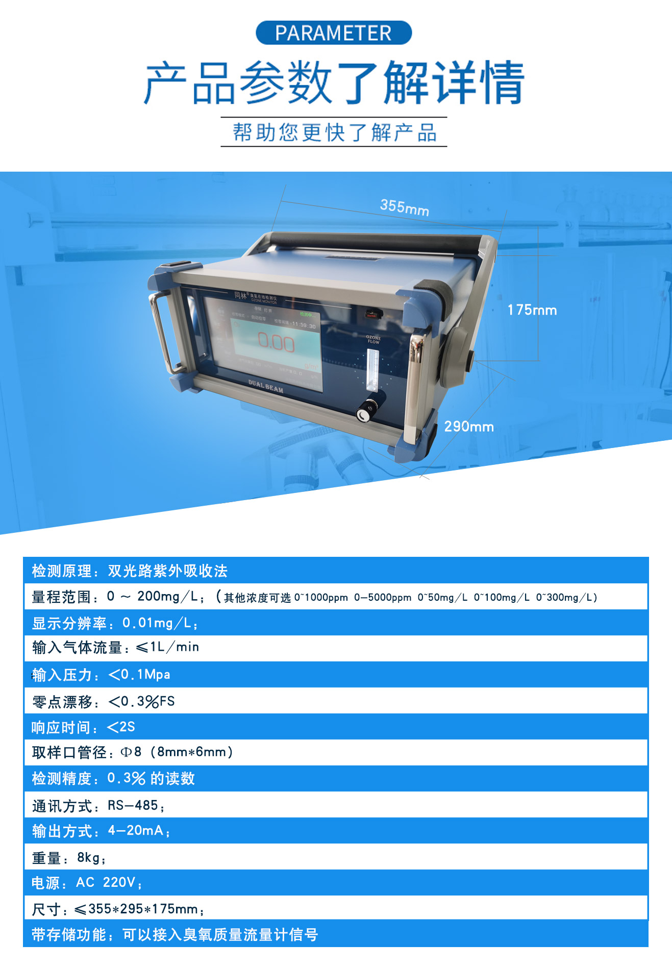 3S-J5000高浓度紫外麻豆精品A片免费观看在线检测仪(2)