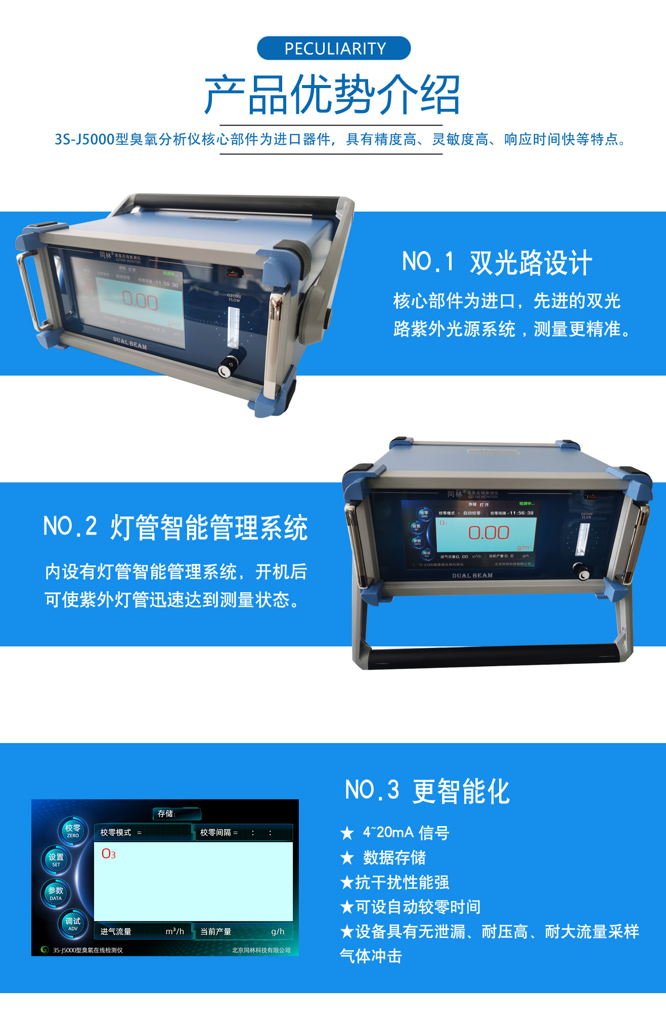 3S-J5000高浓度紫外麻豆精品A片免费观看在线检测仪(4)