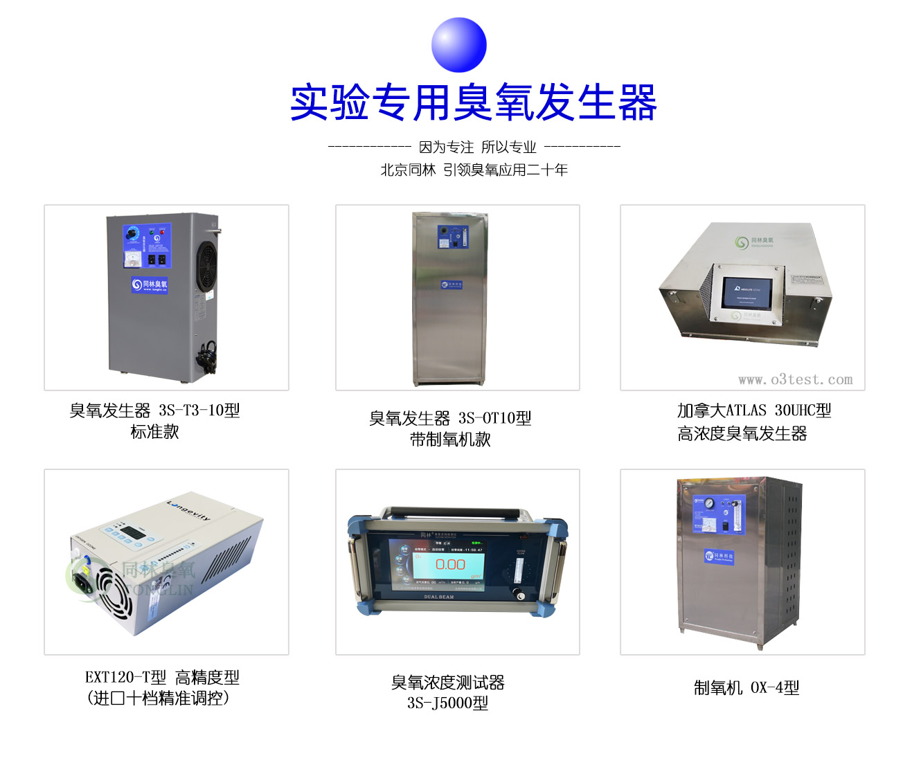 3S-J5000高浓度紫外麻豆精品A片免费观看在线检测仪(8)